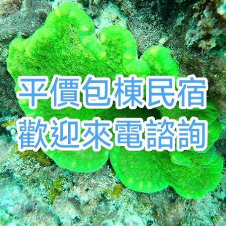 Xiaoliuqiu Guest House Dış mekan fotoğraf